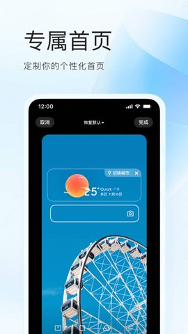 夸克大学通App 6.5.0.336 安卓版