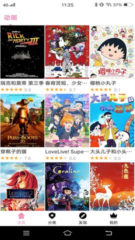 Hanime动漫app 2.2.6 安卓版