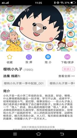 Hanime动漫app 2.2.6 安卓版