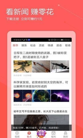 西瓜热点榜App 3.0.0 安卓版