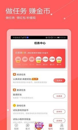 西瓜热点榜App 3.0.0 安卓版