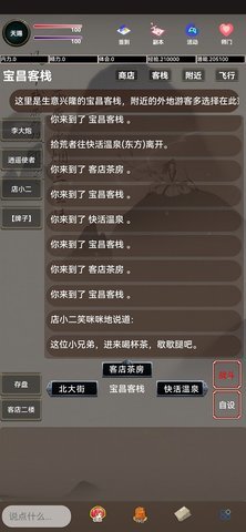 锦鲤江湖最新版 1.0 安卓版