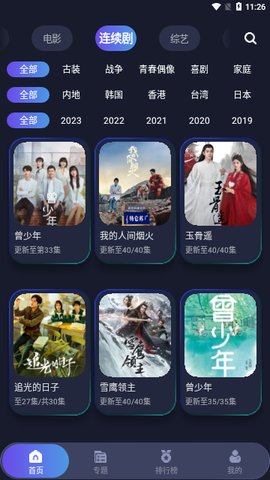 红柚吃瓜App 1.0.0 最新版