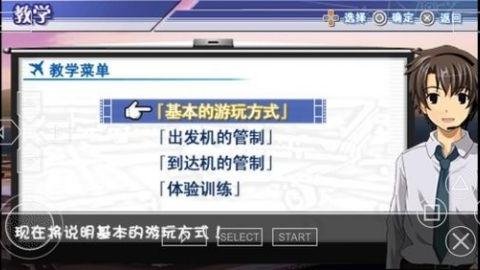 我是航空管制官4最新版 2.1.50 安卓版