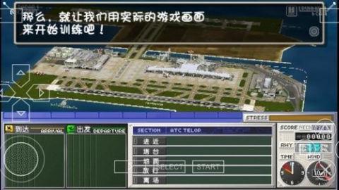 我是航空管制官4最新版 2.1.50 安卓版