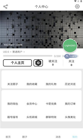 星辰猫App 1.0.2 安卓版