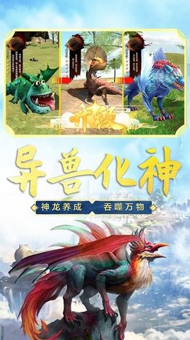 山海吞噬进化3.6免广告 3.6 安卓版