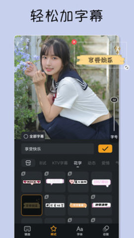 小影app 9.10.0 安卓版