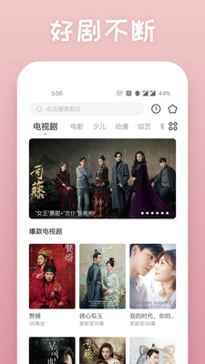 海阔视界最新版APP 8.0 安卓版