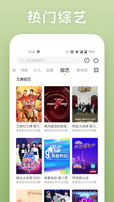 海阔视界最新版APP 8.0 安卓版