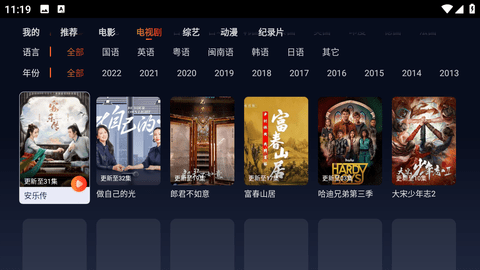 龙猫TV影视App 1.0.2 安卓版