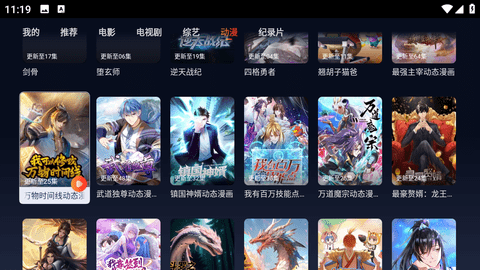 龙猫TV影视App 1.0.2 安卓版