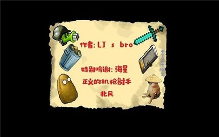 植物大战僵尸lj版 1.1.2 安卓版