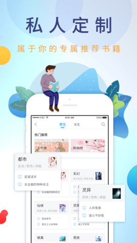 乐读免费小说APP 1.6.3 安卓版