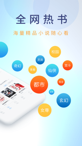 乐读免费小说APP 1.6.3 安卓版