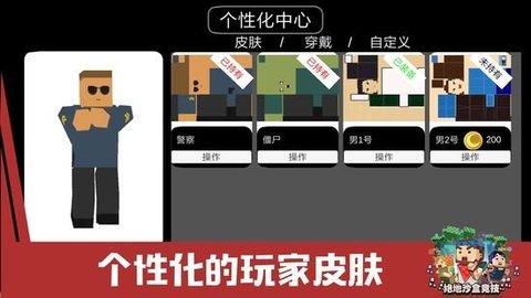 绝地沙盒竞技游戏 1.0 安卓版