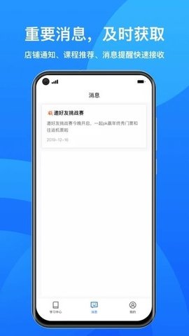 鹅学习APP 4.17.1 安卓版