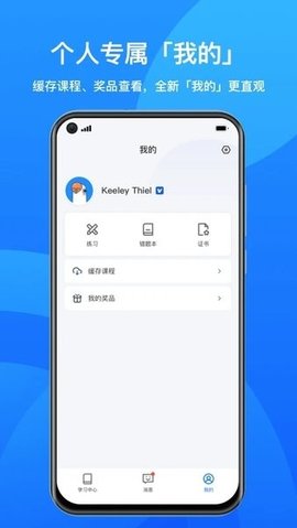 鹅学习APP 4.17.1 安卓版