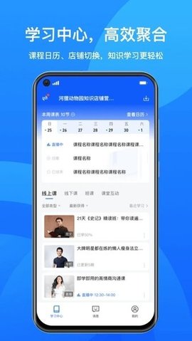 鹅学习APP 4.17.1 安卓版