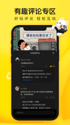 正版摸摸鱼游戏盒app 1.48.02 安卓版