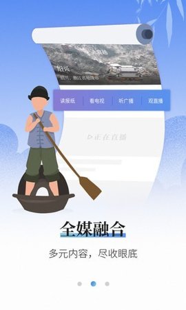 绍兴越牛新闻app 5.2.7 安卓版