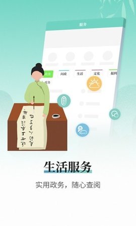 绍兴越牛新闻app 5.2.7 安卓版