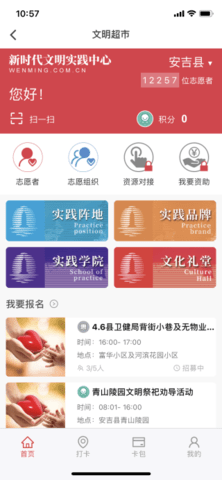 爱安吉生活APP 3000.2.1 安卓版