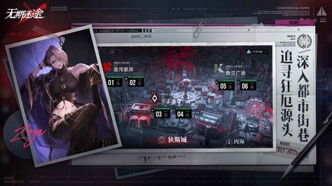 无期迷途官服版 1.8.77.0 安卓版