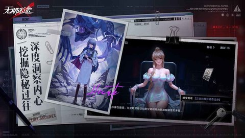 无期迷途官服版 1.8.77.0 安卓版