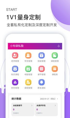 tk运营助手app 2.0.2 安卓版