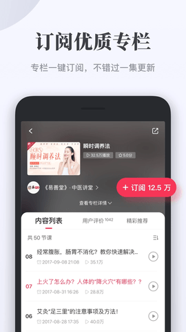 千聊app官方 4.6.9 安卓版