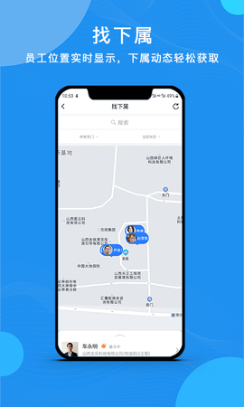 云经理办公APP 3.2.6.1 安卓版