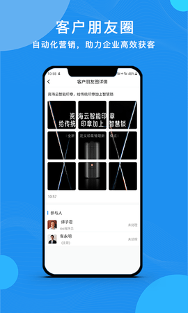 云经理办公APP 3.2.6.1 安卓版