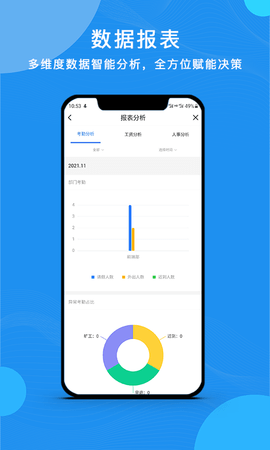 云经理办公APP 3.2.6.1 安卓版