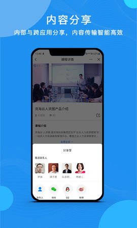 云经理办公APP 3.2.6.1 安卓版