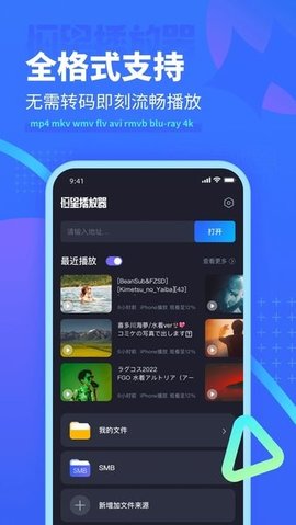 恒星播放器APP 1.910 安卓版