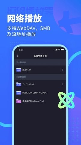 恒星播放器APP 1.910 安卓版