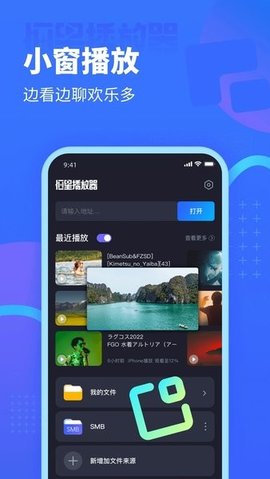 恒星播放器APP 1.910 安卓版