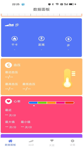 mecare手环app 2.1.6 安卓版