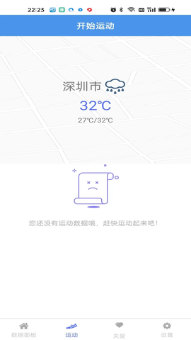 mecare手环app 2.1.6 安卓版