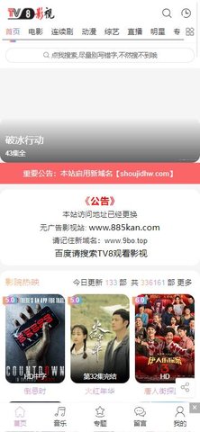 tv8影视App 1.0.0 手机版