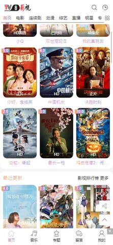 tv8影视App 1.0.0 手机版