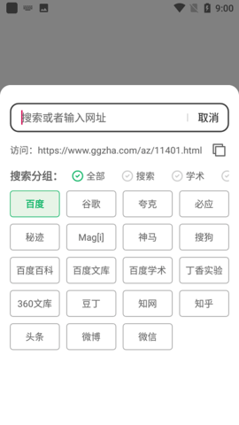 嗅觉浏览器APP 6.0 安卓版