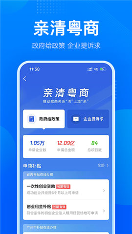 广东粤康码app 2.26.0 安卓版