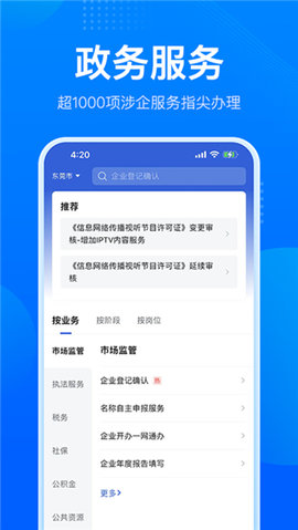 广东粤康码app 2.26.0 安卓版