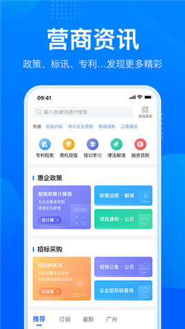 广东粤康码app 2.26.0 安卓版