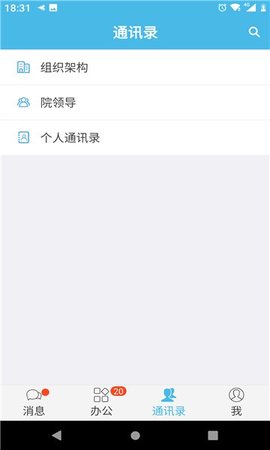 ioffice m2 3.8.56 安卓版