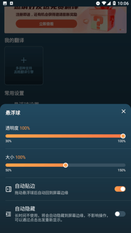 泡泡游戏翻译软件 1.5.0 安卓版