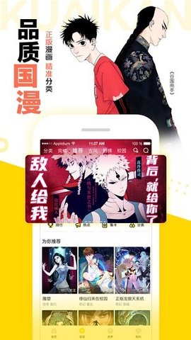 快看漫画免费版 7.41.0 安卓版