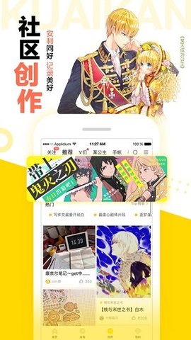 快看漫画免费版 7.41.0 安卓版